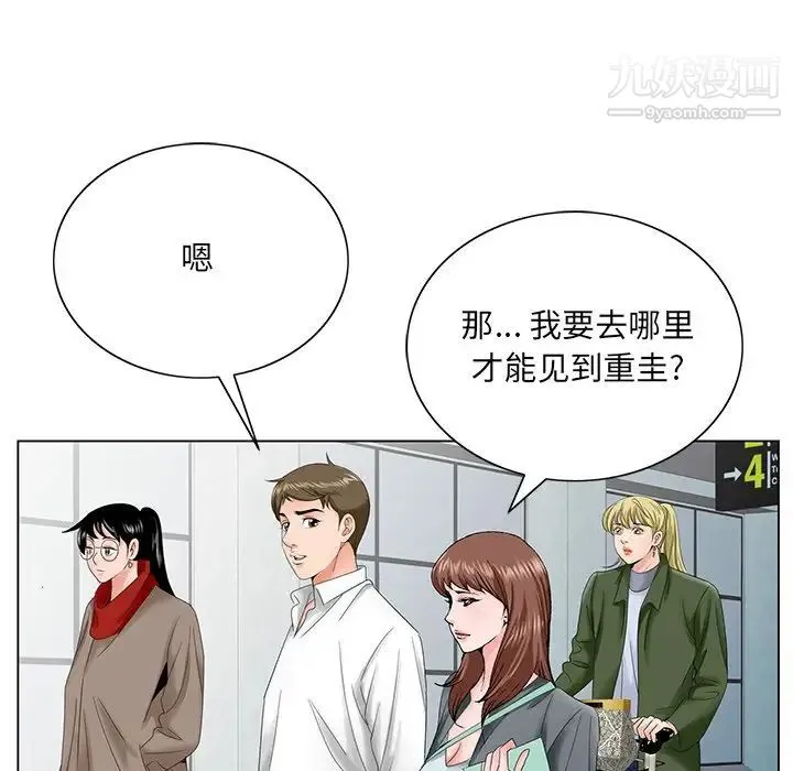 哥哥怀中的初恋 - 第27话 - page 75