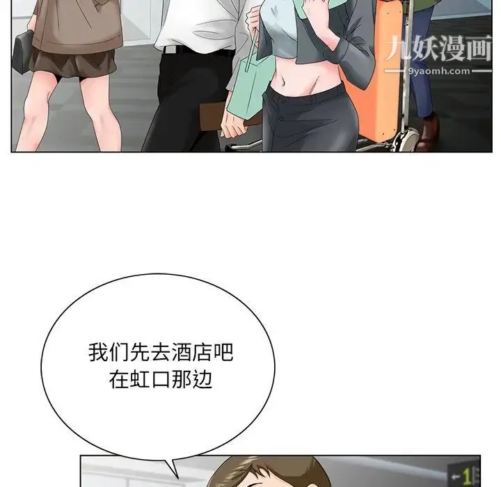 哥哥怀中的初恋 - 第27话 - page 76