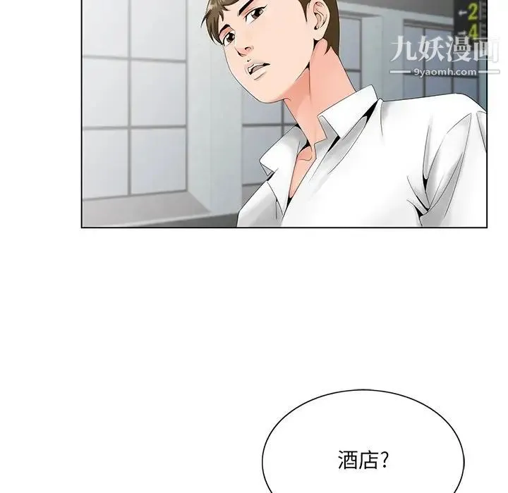 哥哥怀中的初恋 - 第27话 - page 77