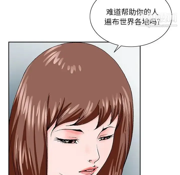 哥哥怀中的初恋 - 第27话 - page 81