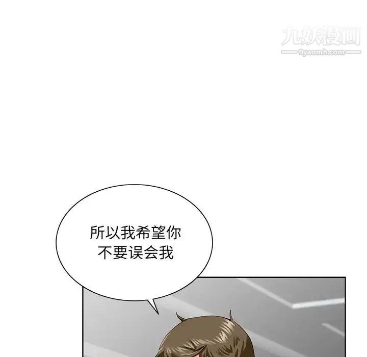 哥哥怀中的初恋 - 第27话 - page 89