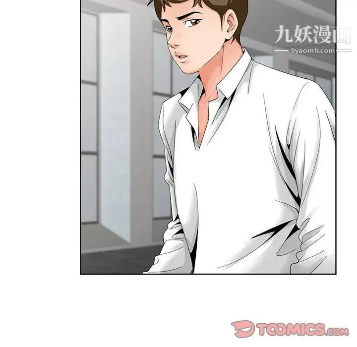 哥哥怀中的初恋 - 第27话 - page 90