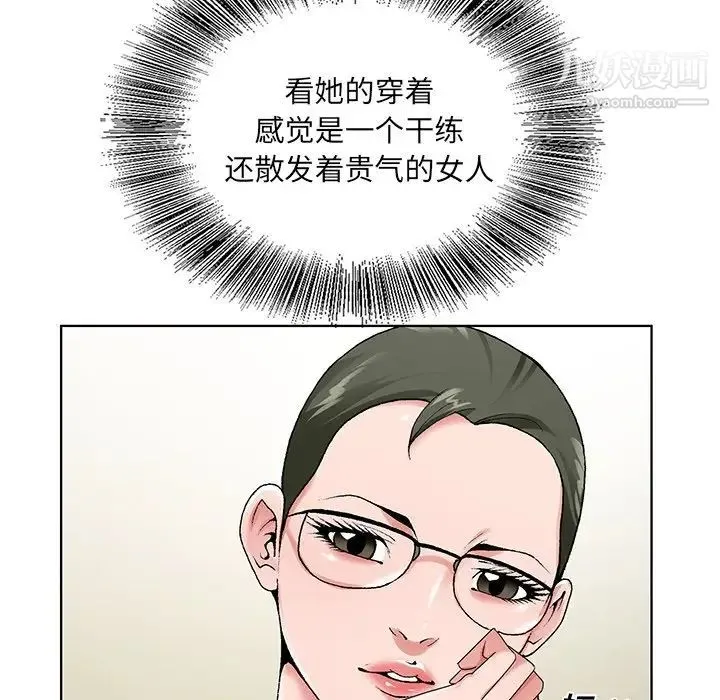 哥哥怀中的初恋 - 第15话 - page 5