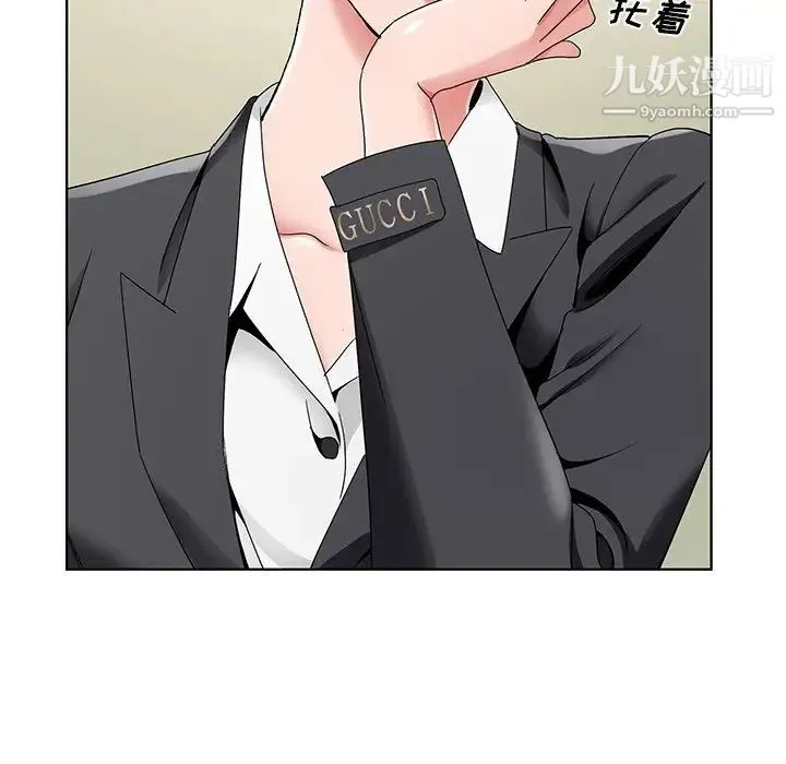 哥哥怀中的初恋 - 第15话 - page 6