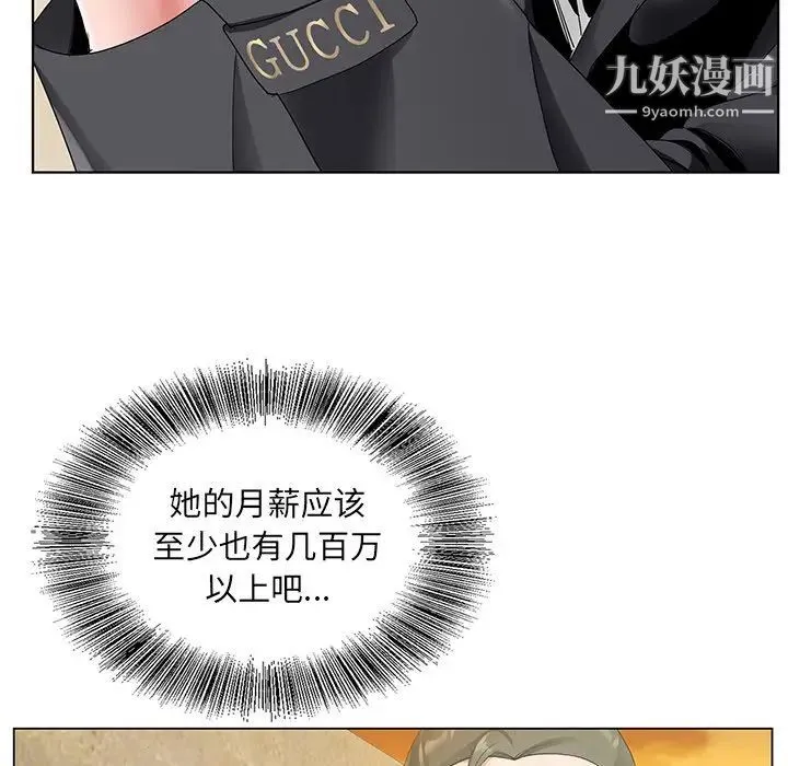 哥哥怀中的初恋 - 第15话 - page 8
