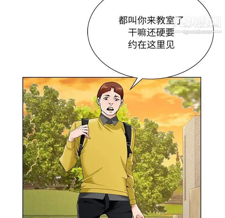 哥哥怀中的初恋 - 第15话 - page 10