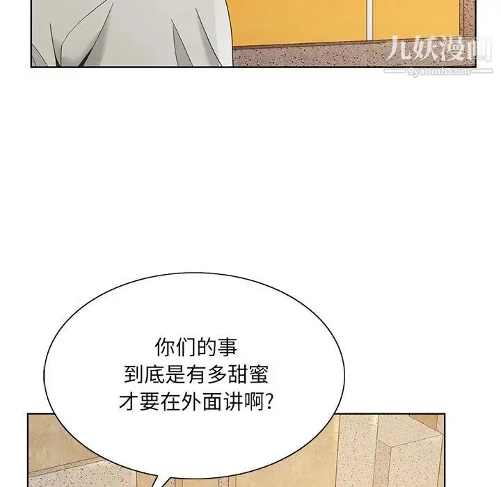 哥哥怀中的初恋 - 第15话 - page 14