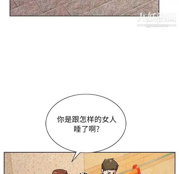 哥哥怀中的初恋 - 第15话 - page 16