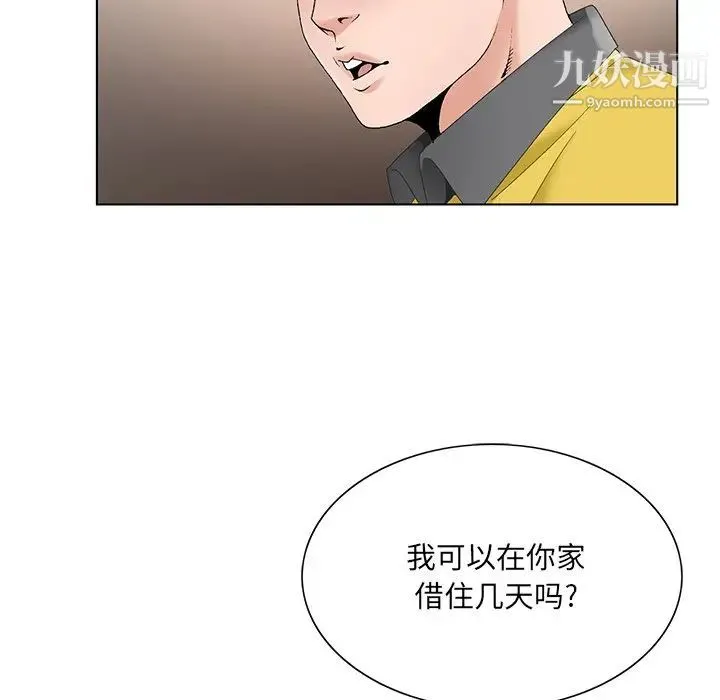 哥哥怀中的初恋 - 第15话 - page 20