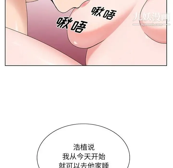 哥哥怀中的初恋 - 第15话 - page 35