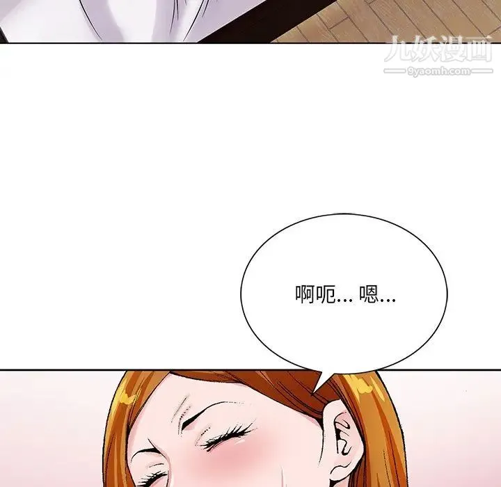 哥哥怀中的初恋 - 第15话 - page 41