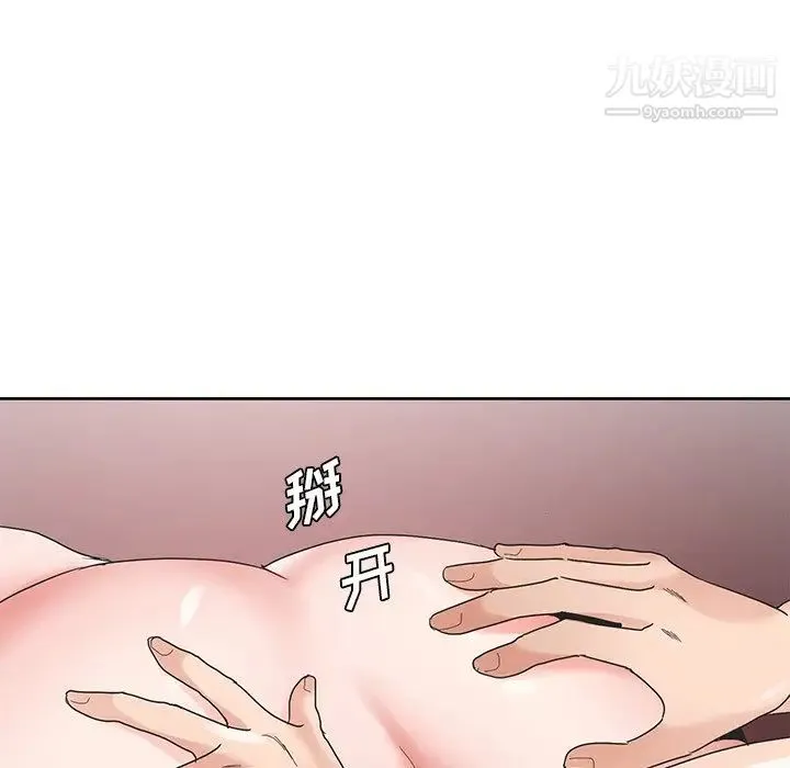 哥哥怀中的初恋 - 第15话 - page 43