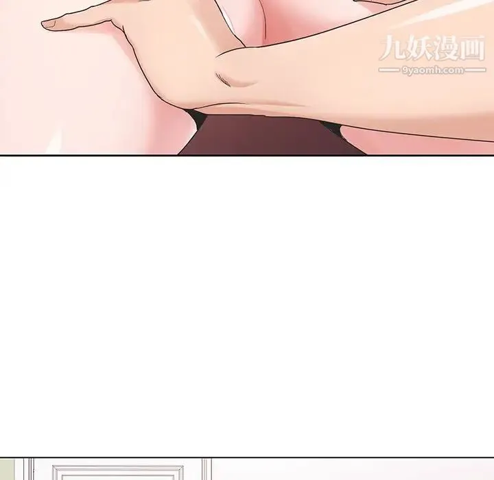 哥哥怀中的初恋 - 第15话 - page 44