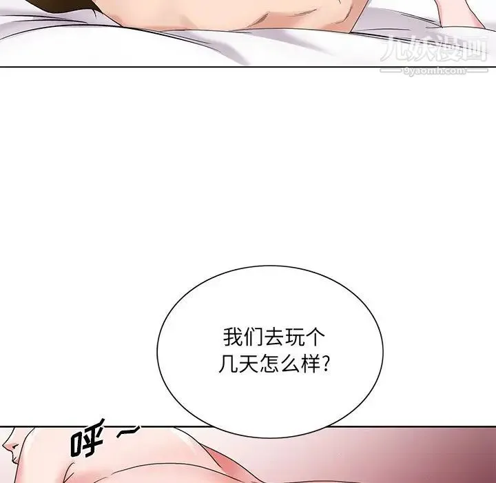 哥哥怀中的初恋 - 第15话 - page 55