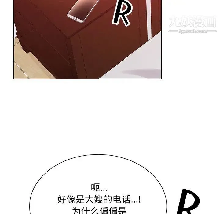 哥哥怀中的初恋 - 第15话 - page 73
