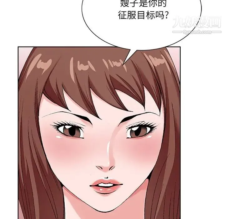 哥哥怀中的初恋 - 第15话 - page 88