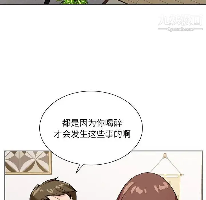 哥哥怀中的初恋 - 第15话 - page 94