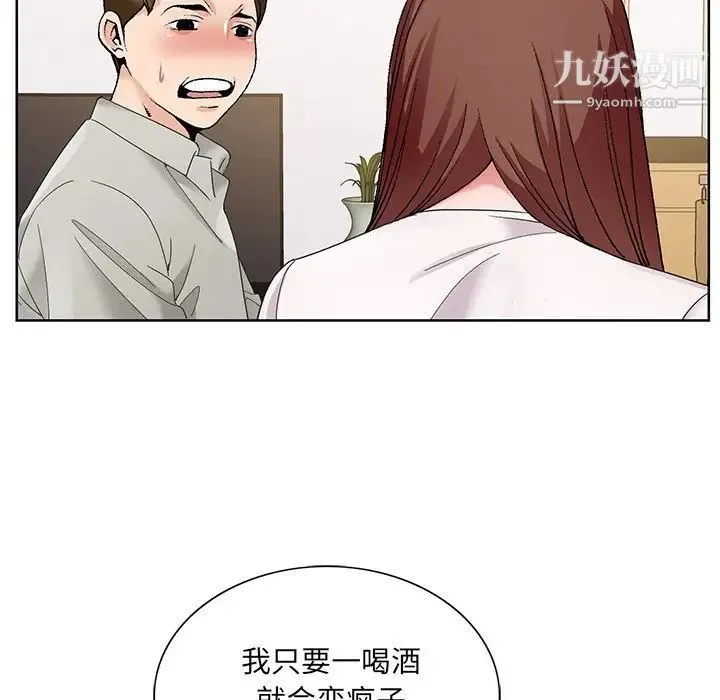 哥哥怀中的初恋 - 第15话 - page 95