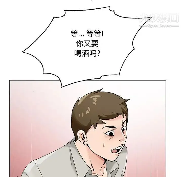 哥哥怀中的初恋 - 第15话 - page 100