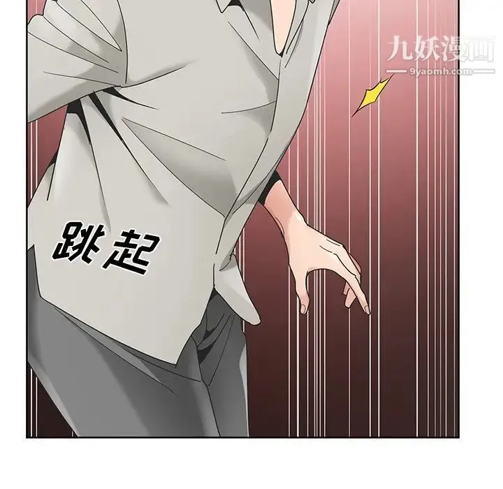 哥哥怀中的初恋 - 第15话 - page 101