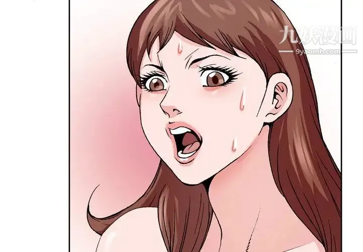 哥哥怀中的初恋 - 第4话 - page 2
