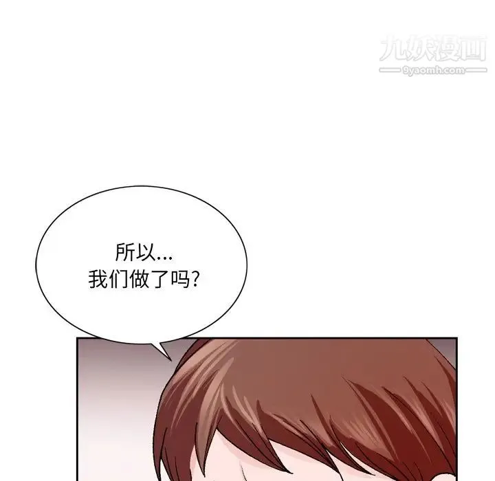 哥哥怀中的初恋 - 第4话 - page 6