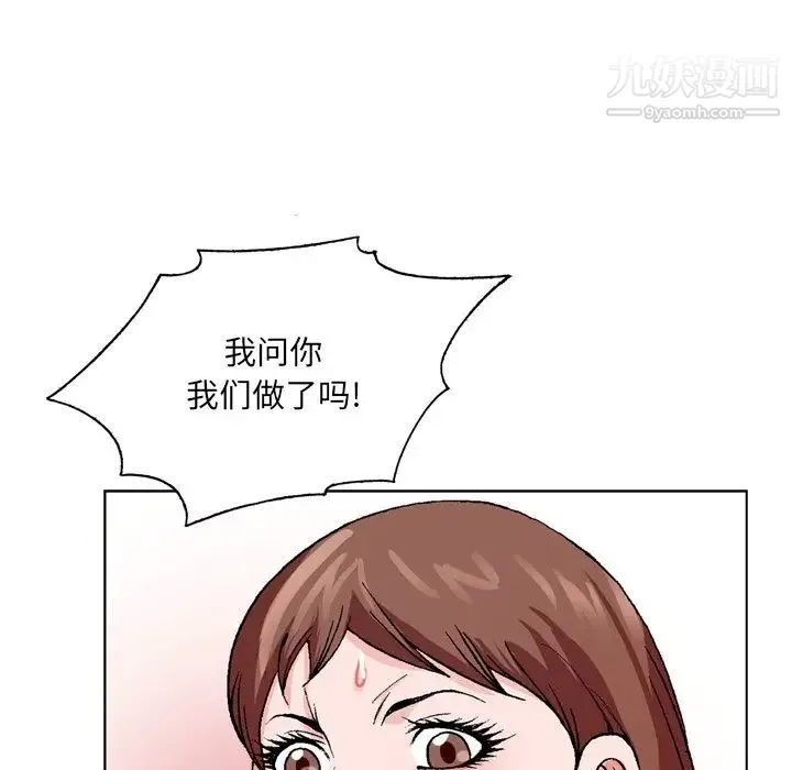 哥哥怀中的初恋 - 第4话 - page 9