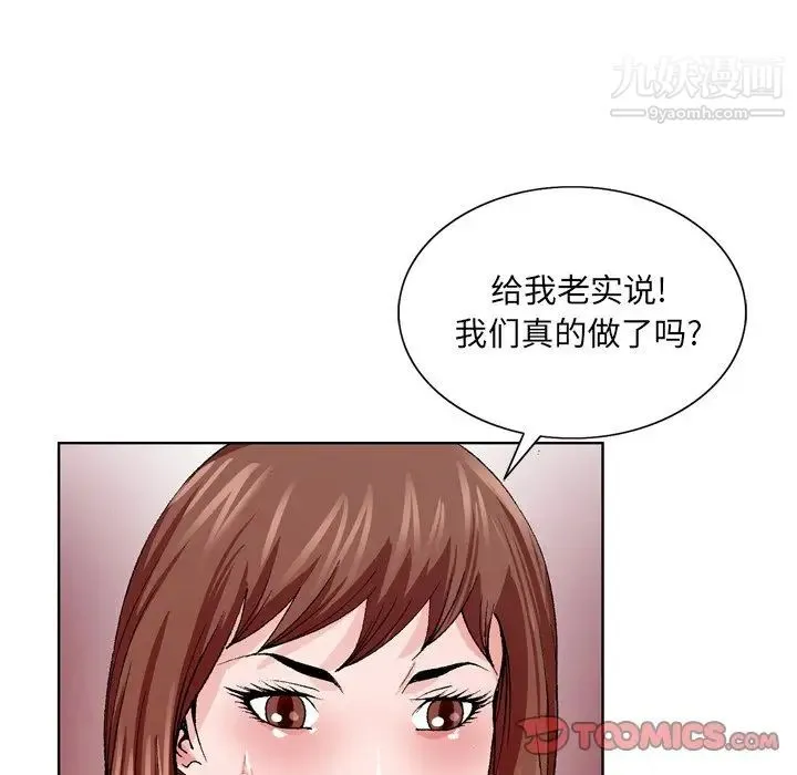哥哥怀中的初恋 - 第4话 - page 12