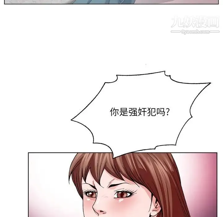 哥哥怀中的初恋 - 第4话 - page 15