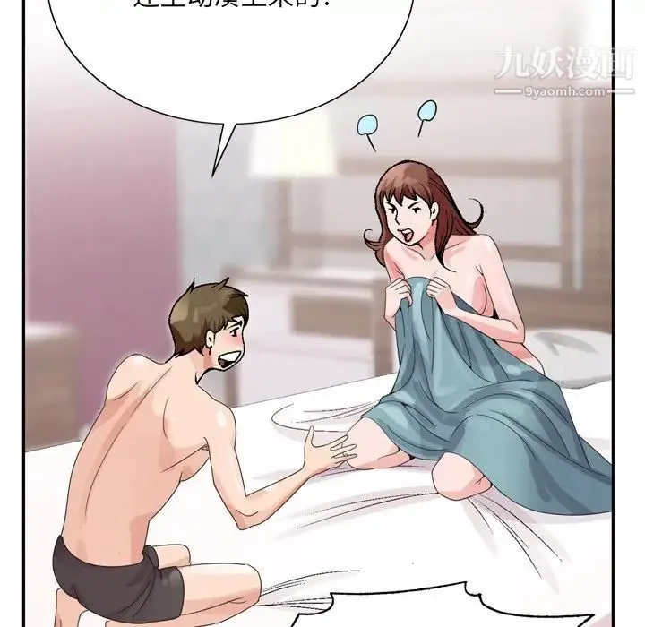哥哥怀中的初恋 - 第4话 - page 17