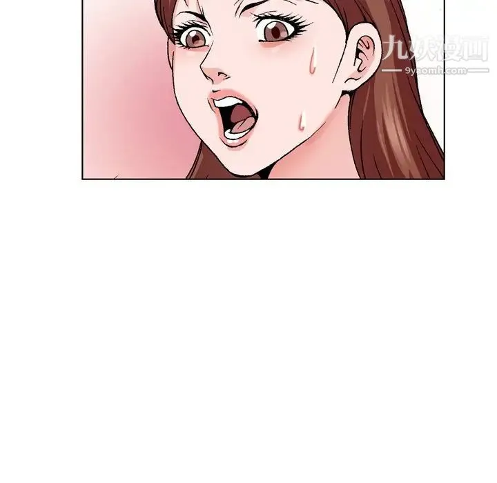 哥哥怀中的初恋 - 第4话 - page 19