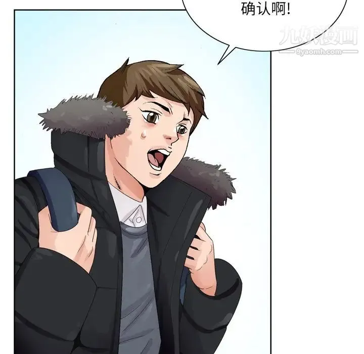 哥哥怀中的初恋 - 第4话 - page 22