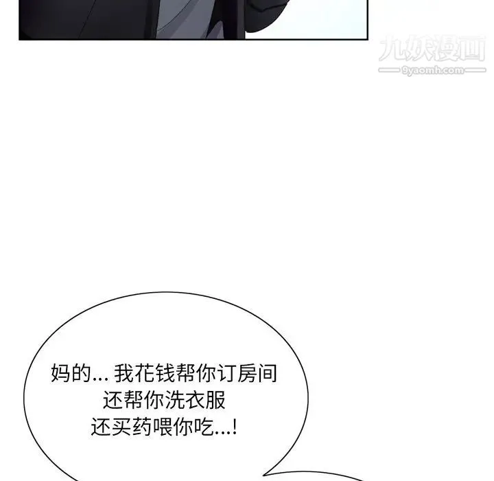 哥哥怀中的初恋 - 第4话 - page 23