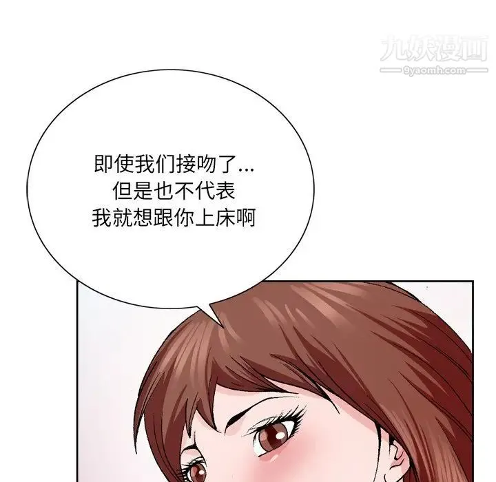 哥哥怀中的初恋 - 第4话 - page 25