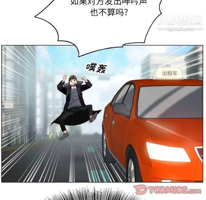 哥哥怀中的初恋 - 第4话 - page 30