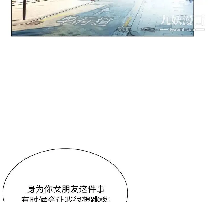 哥哥怀中的初恋 - 第4话 - page 32