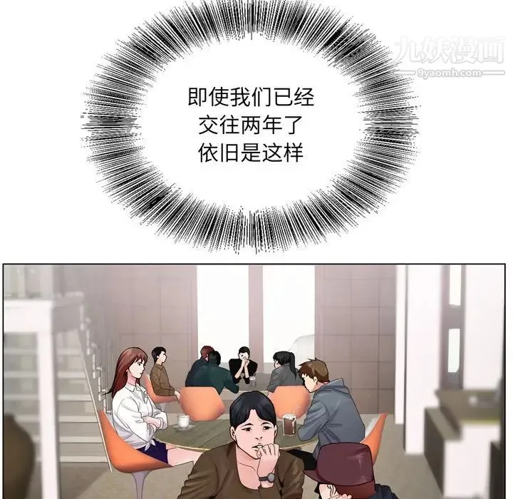 哥哥怀中的初恋 - 第4话 - page 34