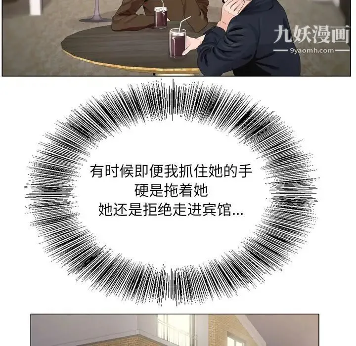 哥哥怀中的初恋 - 第4话 - page 35