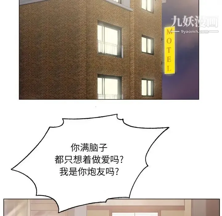 哥哥怀中的初恋 - 第4话 - page 36