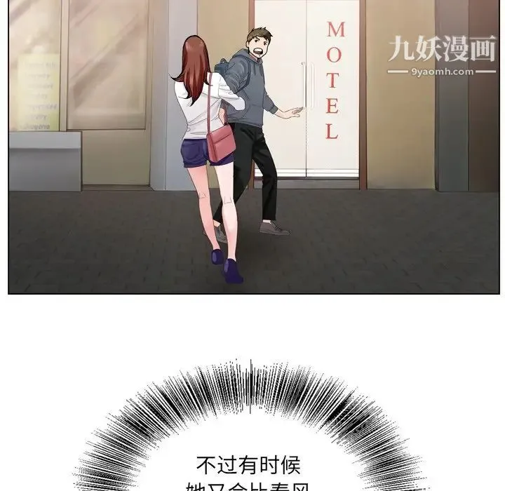 哥哥怀中的初恋 - 第4话 - page 37