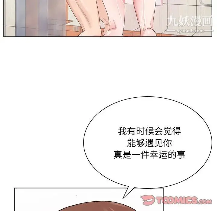 哥哥怀中的初恋 - 第4话 - page 39