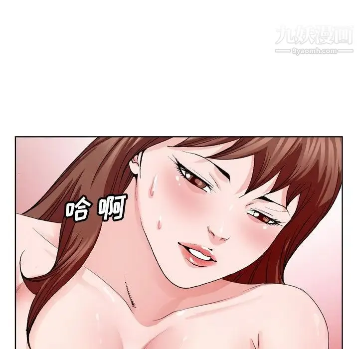 哥哥怀中的初恋 - 第4话 - page 43