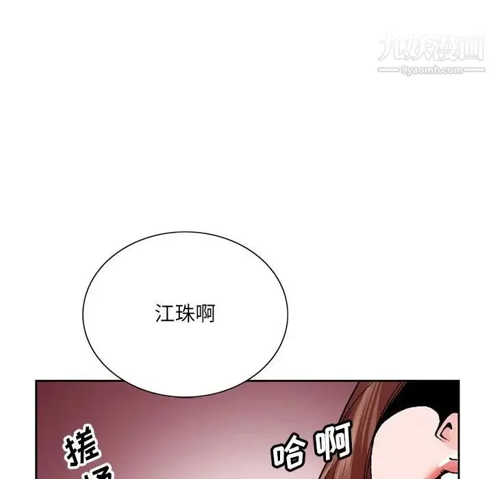 哥哥怀中的初恋 - 第4话 - page 46