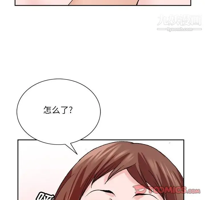 哥哥怀中的初恋 - 第4话 - page 48