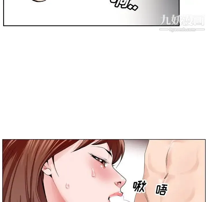 哥哥怀中的初恋 - 第4话 - page 59