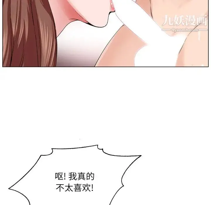 哥哥怀中的初恋 - 第4话 - page 60