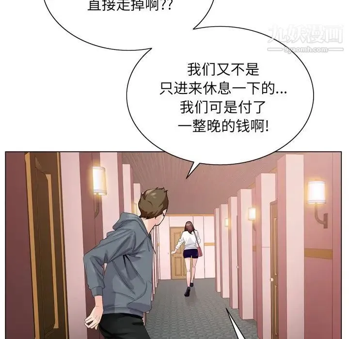 哥哥怀中的初恋 - 第4话 - page 62