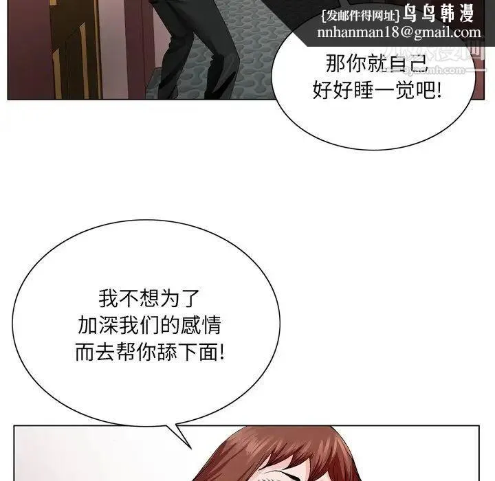 哥哥怀中的初恋 - 第4话 - page 63