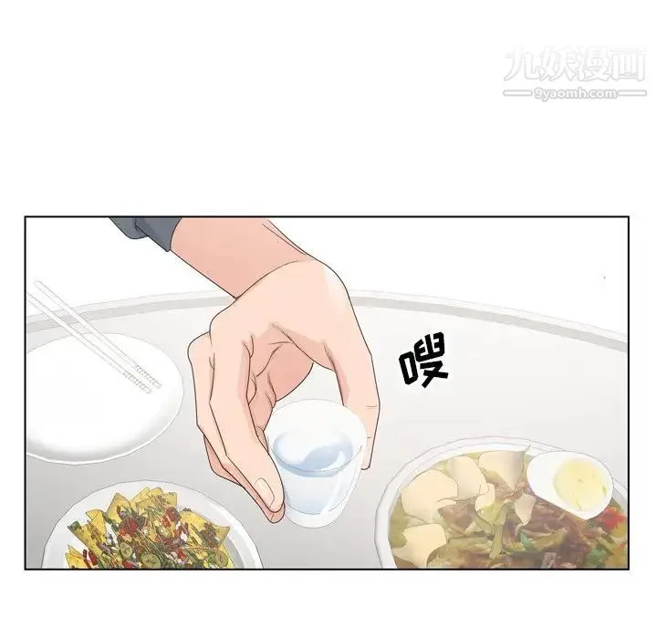 哥哥怀中的初恋 - 第4话 - page 67