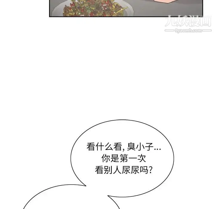 哥哥怀中的初恋 - 第4话 - page 71